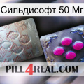 Сильдисофт 50 Мг 38